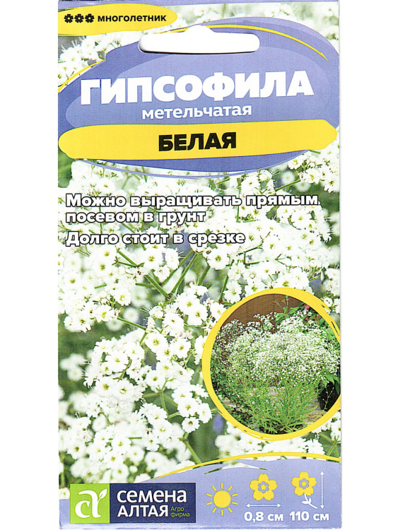 Гипсофила Белая метельчатая [Семена алтая] купить с доставкой