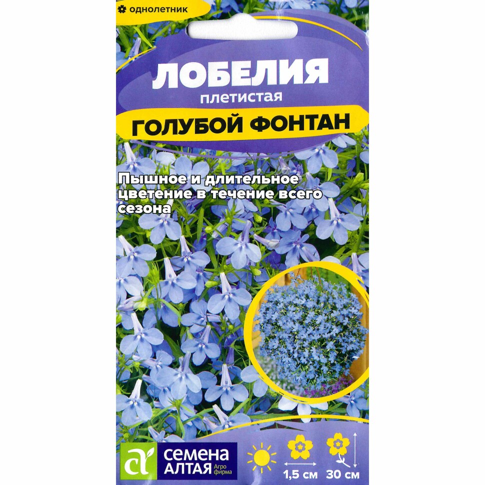Лобелия Голубой Фонтан плетист. [Семена алтая] купить с доставкой