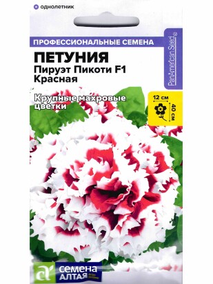 Петуния Пируэт Пикоти Красная махровая [Семена алтая]