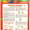 Красный великан для томатов 1кг [ФХИ] купить с доставкой