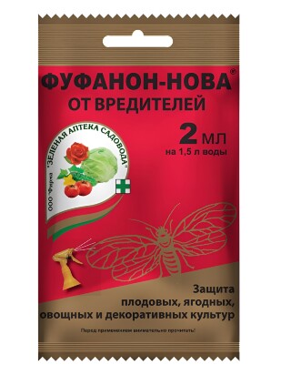 Фуфанон Нова 2мл (Зеленая Аптека)(200шт) Фуфанон Нова 2мл (Зеленая Аптека)(200шт)