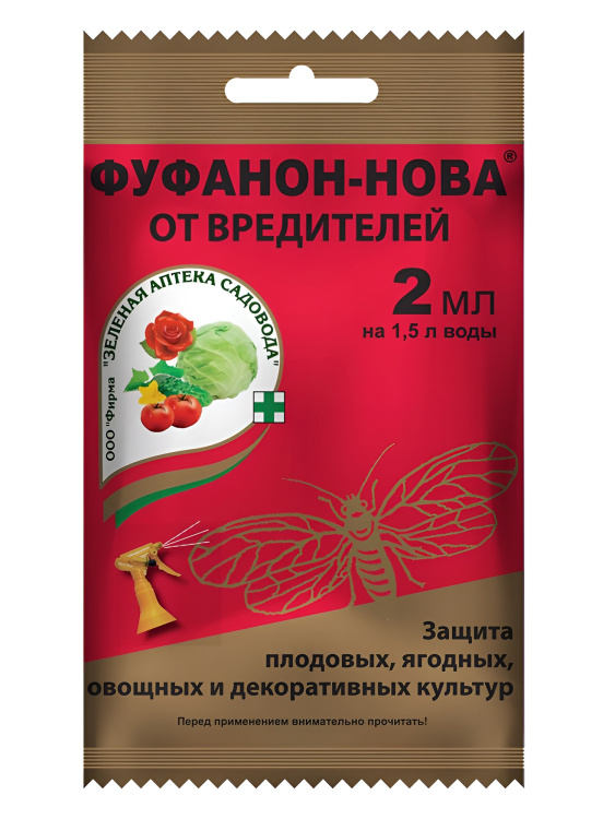 Фуфанон Нова 2мл (Зеленая Аптека)(200шт) купить с доставкой