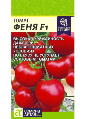 Томат Феня [Семена алтая]