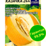Дыня Казачка 244 [Семена алтая] купить с доставкой