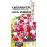 Катарантус Средиземноморский Смесь Эйфория [Семена алтая] купить с доставкой