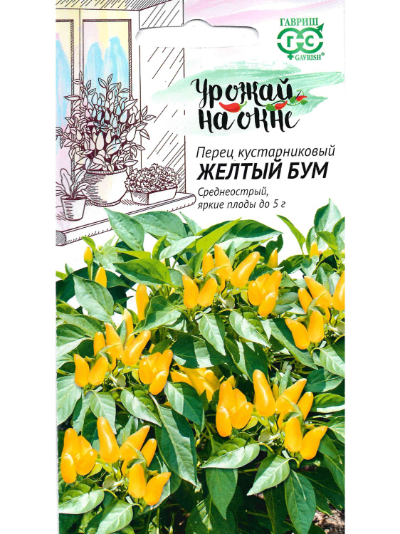 Перец Желтый бум кустарниковый [Гавриш] купить с доставкой
