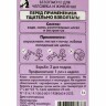 Маг 1л от паутинного клеща Аэрозоль [Биокомплекс] купить с доставкой