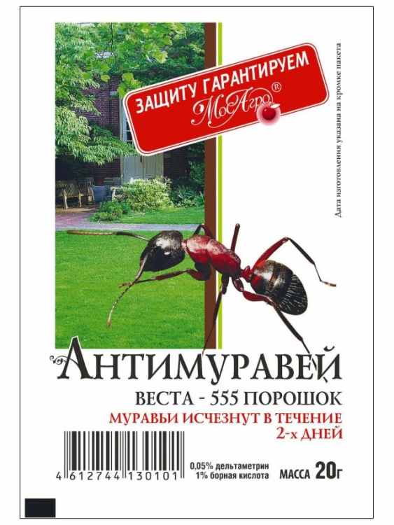 Антимуравей 20г [МосАгро] купить с доставкой