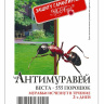 Антимуравей 20г [МосАгро] купить с доставкой