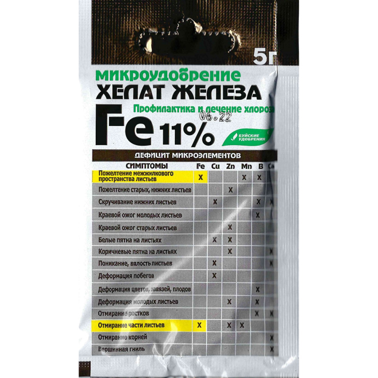 Хелат железа 5г [Буйские удобрения] купить с доставкой