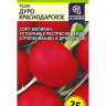 Редис Дуро Краснодарское [Семена алтая] купить с доставкой