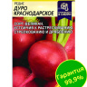 Редис Дуро Краснодарское [Семена алтая]