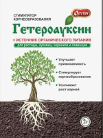 Гетероауксин 2 гр [Ортон]