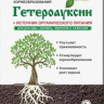 Гетероауксин 2 гр [Ортон] купить с доставкой