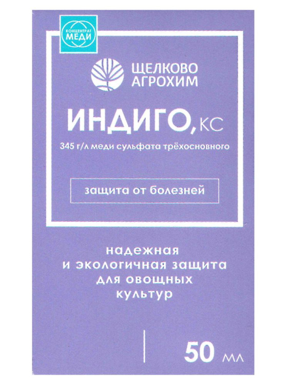 Индиго купить с доставкой