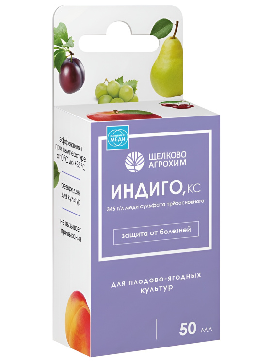 Индиго 50 мл [Щелково] купить с доставкой