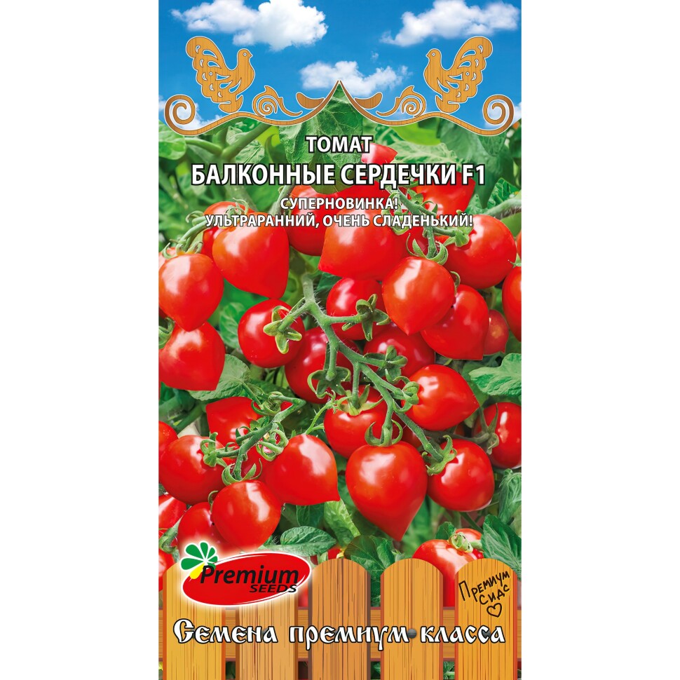 Томат Балконные сердечки [Premium seeds] купить с доставкой