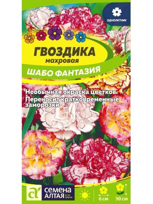 Гвоздика Фантазия смесь Шабо [Семена алтая]