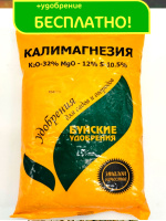 Калимагнезия 0,9кг + подарок [БХЗ]