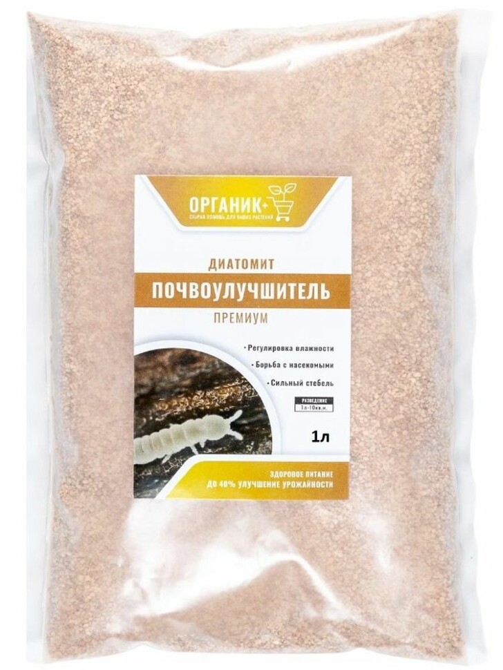 Диатомит Садовый 1л [Органик+] купить с доставкой