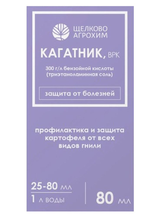Кагатник купить с доставкой