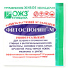 Фитоспорин-М универ 10 г [БашИнком]