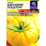 Томат Бабушкин Поцелуй [Семена алтая] купить с доставкой
