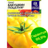 Томат Бабушкин Поцелуй [Семена алтая] купить с доставкой