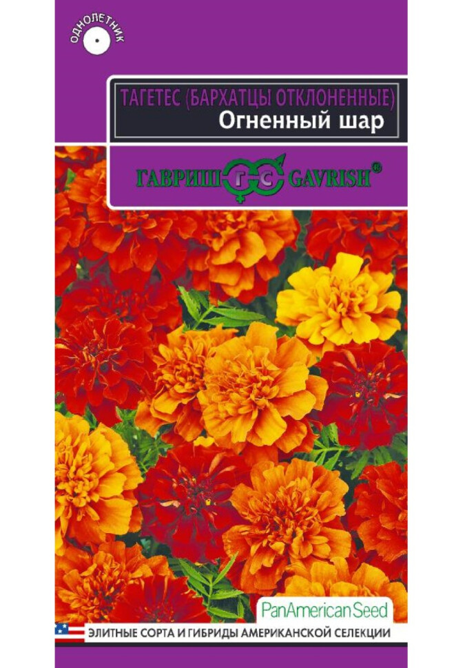 Бархатцы Огненный шар хамелеон отклоненные [Гавриш] купить с доставкой