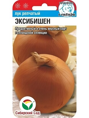 Лук Эксибишен [Сибирский сад]