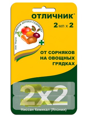 Отличник 2*2 мл. от сорняков