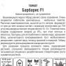 Томат Барбарис [Сибирский сад] купить с доставкой