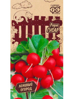 Редис Гусар Ленивый огород [Гавриш]