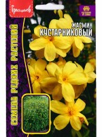 Жасмин Кустарниковый [Семена редких растений]