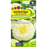 Бархатцы Килиманджаро [Семена алтая] купить с доставкой