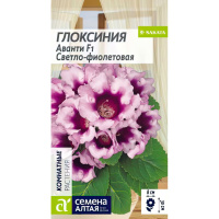 Глоксиния Аванти Светло-фиолетовая [Семена алтая]