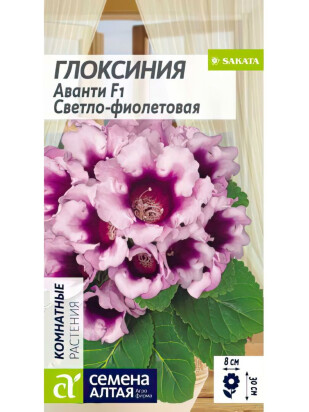 Глоксиния Аванти Светло-фиолетовая [Семена алтая]
