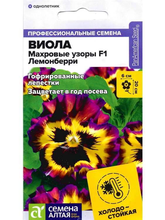 Виола Махровые узоры Лемонберри [Семена алтая] купить с доставкой