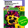 Виола Махровые узоры Лемонберри [Семена алтая] купить с доставкой