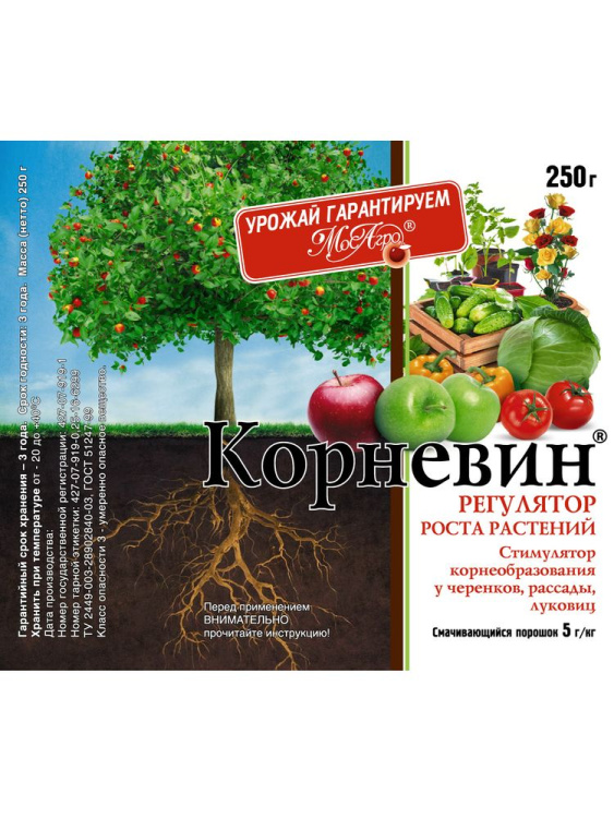 Корневин 250 г [МосАгро] купить с доставкой
