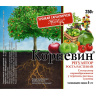 Корневин 250 г [МосАгро] купить с доставкой