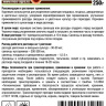 Корневин 250 г [МосАгро] купить с доставкой
