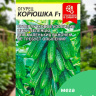 Огурец Корюшка [Семена алтая] купить с доставкой