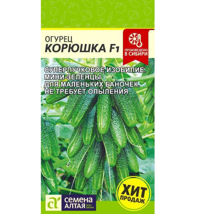 Огурец Корюшка [Семена алтая] купить с доставкой