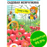 Томат Садовая жемчужина [Сибирский сад] купить с доставкой