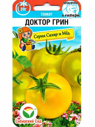 Томат Доктор Грин [Сибирский сад]