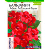 Бальзамин Афина Красный букет + подарок [Семена алтая]