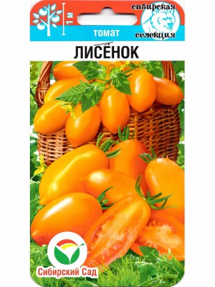Томат Лисенок [Сибирский сад]