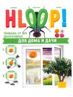 Приманка от мух 4 накл в конверте