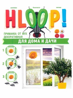 Приманка от мух 4 накл в конверте